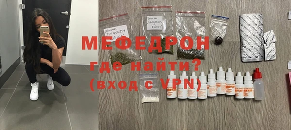 мяу мяу кристалл Армянск