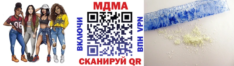 МДМА кристаллы  Купить  Новомосковск 