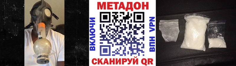 Метадон methadone  Купить закладки  Новомосковск 